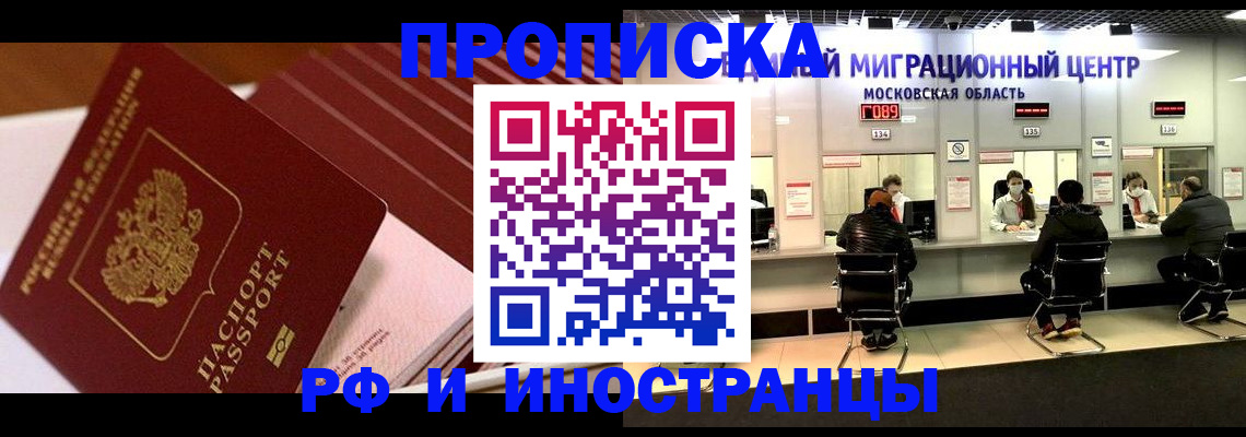 прописка паспорт в Немане