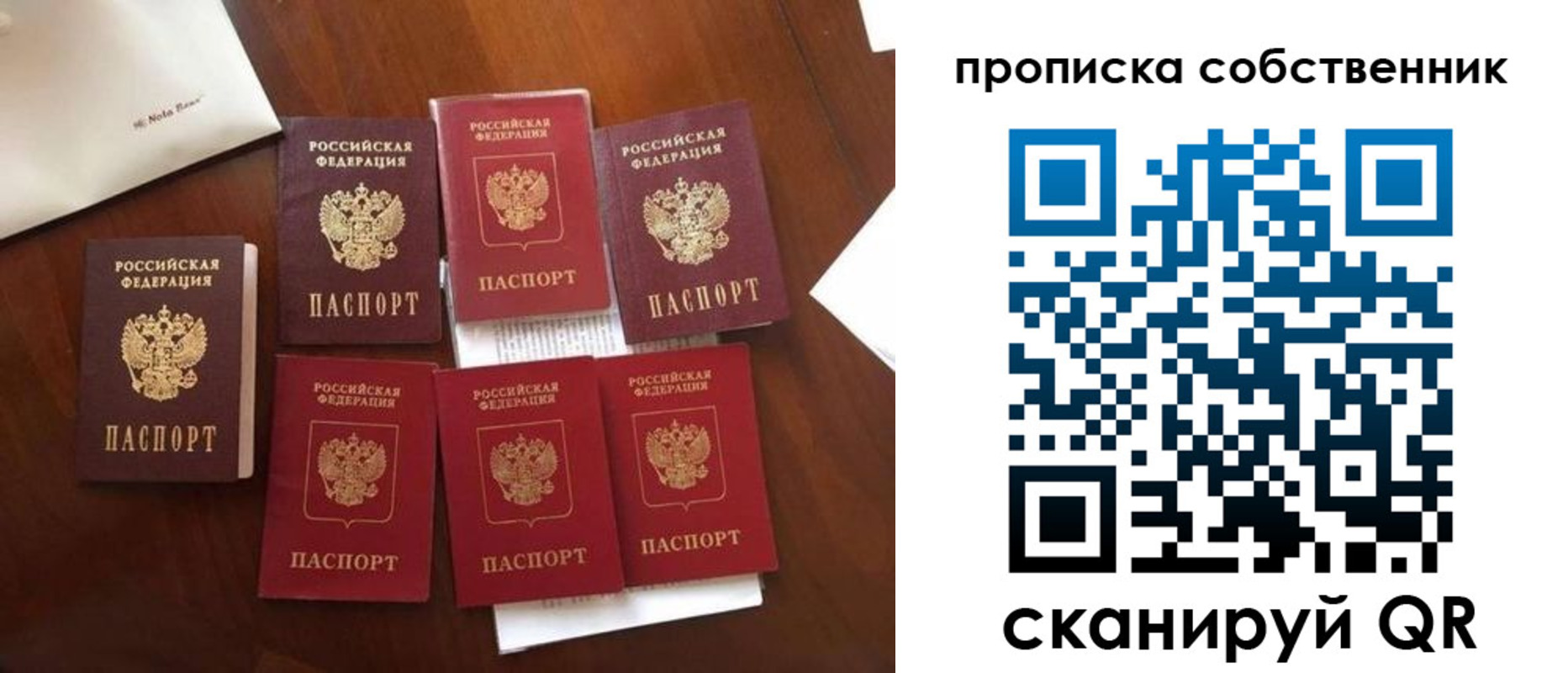 прописка для школы в Немане