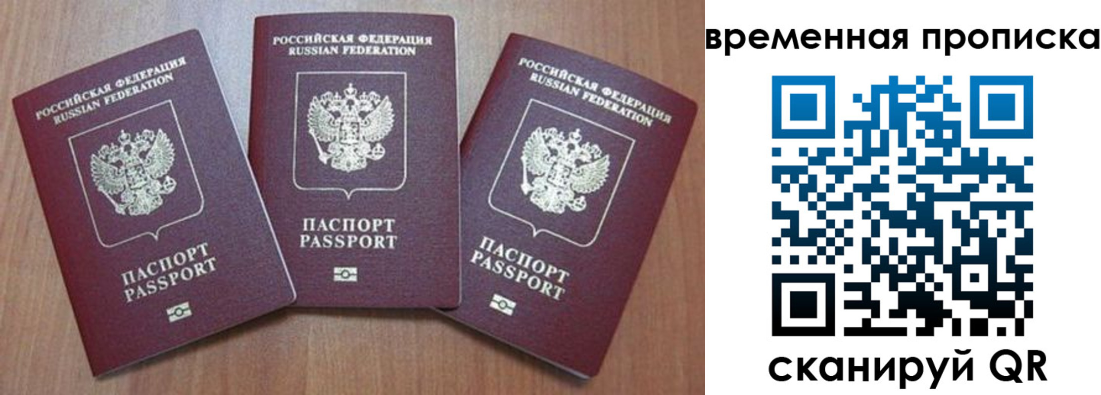прописка для работы в Немане