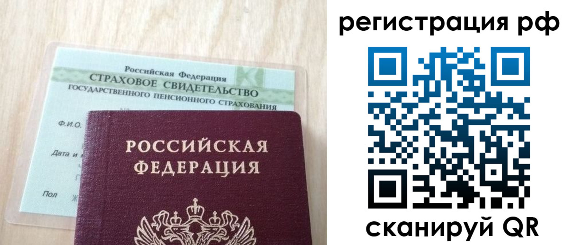 временная регистрация в квартире в Немане