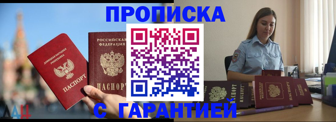 прописка иностранных граждан в Немане