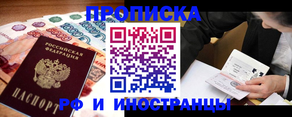 временная регистрация надежно в Немане