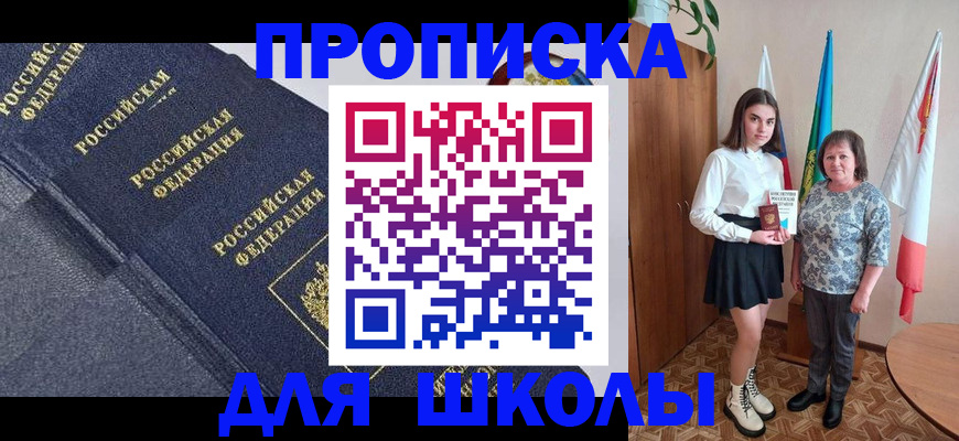 временная регистрация в квартире в Немане