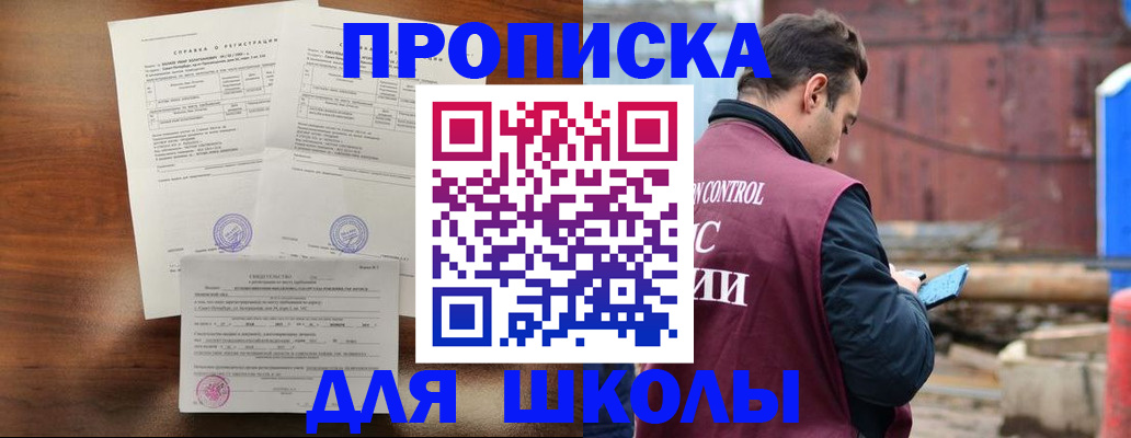 прописка для работы в Немане