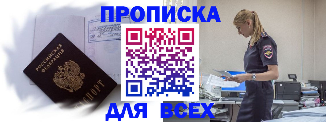 временная регистрация надежно в Немане
