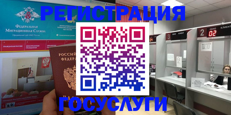 временная регистрация купить в Немане