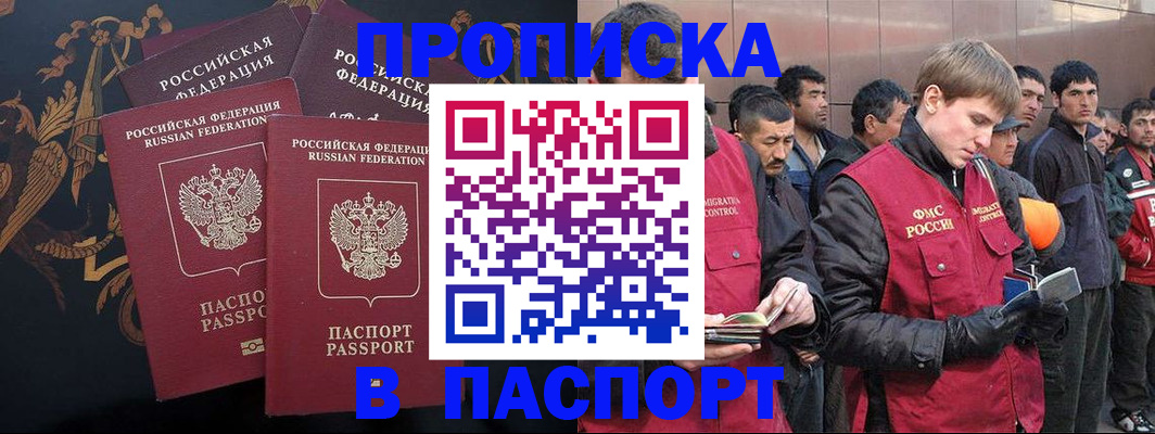 временная регистрация законно в Немане