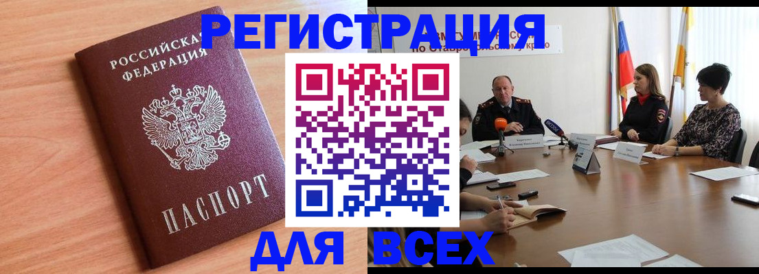 прописка в квартире в Немане