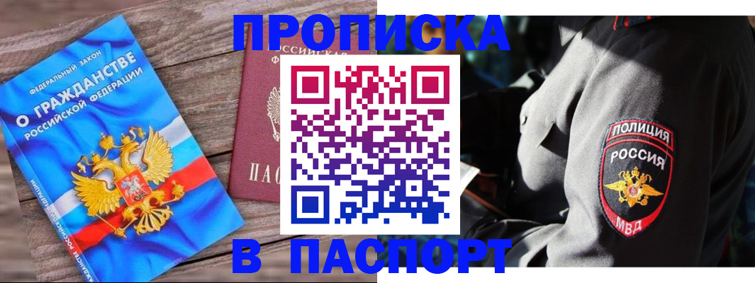 временная регистрация надежно в Немане